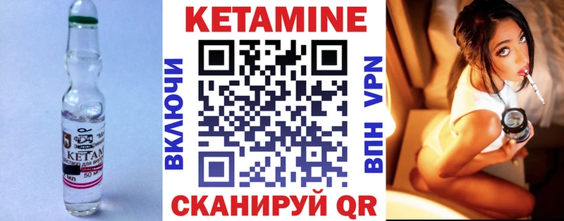 КЕТАМИН VHQ Салават