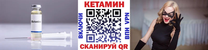 КЕТАМИН VHQ  Салават 