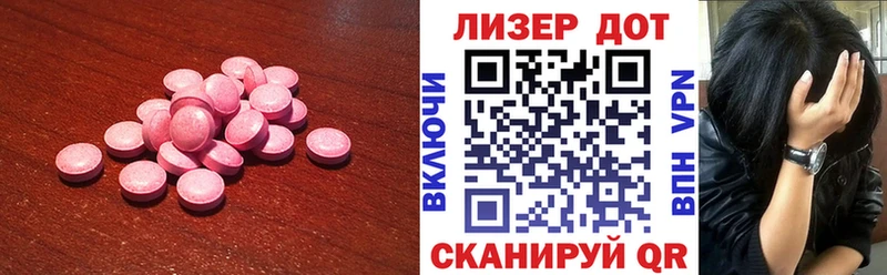 наркотики Салават ЛСД экстази кислота