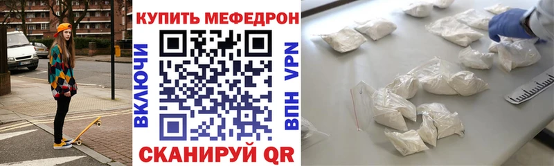 Мефедрон mephedrone  купить  цена  Салават 