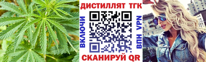 ТГК вейп с тгк  Салават 